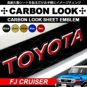 GSJ15W FJクルーザー カーボンルック TOYOTA/トヨタ ロゴエンブレム デカール ブラック/ゴールド/イエロー/レッド/ブルー