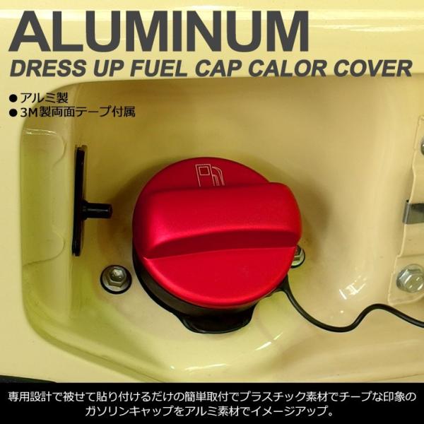 アルミ製 ドレスアップ/カスタム ガソリンキャップ/フューエルキャップ カバー レッド/赤