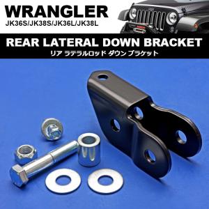 TERAFLEX製　フロントトラックバーアクスルブラケットキット TeraFlex JK Front Track Bar Drop Bracket & Frame Brace Kit