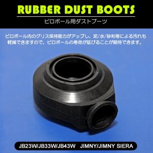 JB23W/JB33W/JB43W ジムニー/ジムニーシエラ ピロボール 用