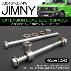 JB64W/JB74W ジムニー/ジムニーシエラ フロント クロスメンバー ダウン