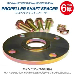 ジムニー JB64W JB74W用 トラクション リンクNEO（リア