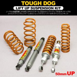 サーフ２１５系150プラドリフトアップ　２インチアップスプリング　サスペンション FJクルーザー/150 プラド/215 ハイラックスサーフ 2インチ リフト