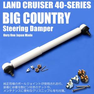 ランドクルーザー/ランクル 60/70/80 プラド 70 ビッグカントリー