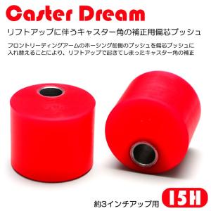 プロスタッフ ZEAL キャスタードリーム ランドクルーザープラド KZJ71