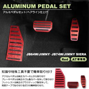 ジムニー用 JA11〜JB23 アピオ 「ドライバー用フットレスト MT車用