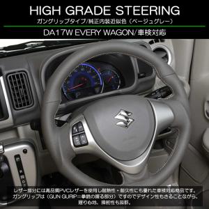 エブリイワゴン REIZ DA17W エブリイ ワゴン ガングリップ