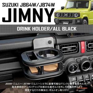 JB64W/JB74W ジムニー/ジムニーシエラ 無断階調整式 間欠