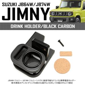 JB64W/JB74W ジムニー/ジムニーシエラ 無断階調整式 間欠 ワイパー