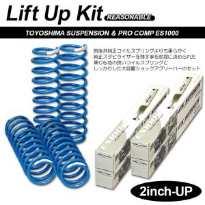 ジムニー JB23/JB33/JB43 2インチ リフトアップ サスペンション