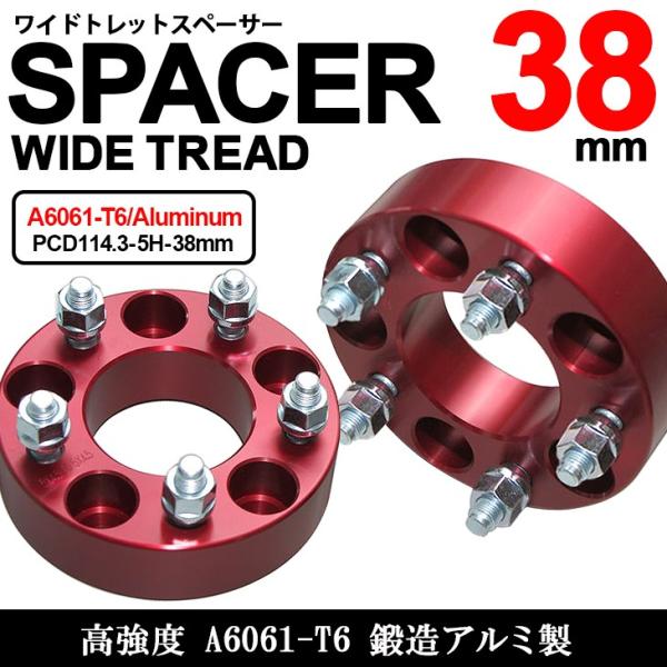 TJ系/TJ40S ラングラー XJ系チェロキー ZJ系グランドチェロキー 38mm 厚 ワイドトレ...