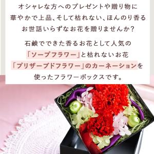 プリザーブドフラワー ソープフラワー お祝い ...の詳細画像2