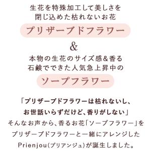プリザーブドフラワー ソープフラワー お祝い ...の詳細画像3