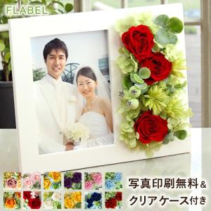 プリザーブドフラワー 写真立て おしゃれ フォト...の商品画像