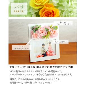 プリザーブドフラワー 写真立て おしゃれ フォ...の詳細画像2