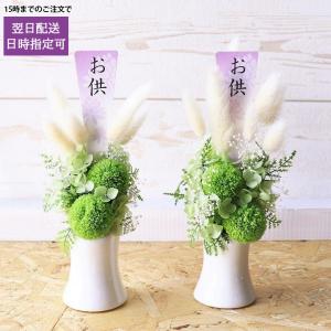 仏花 プリザーブドフラワー 造花 仏壇用 一対 花想 と お線香のセット ブリザードフラワー お仏壇 お供え物 一周忌 お悔やみ 花ギフト 9010 Set Flabel 通販 Yahoo ショッピング