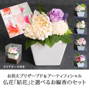 お供え プリザーブドフラワー 仏花 結花 と ...の詳細画像1