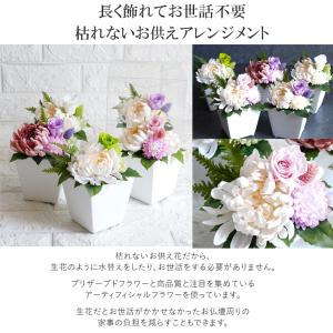 お供え プリザーブドフラワー 仏花 結花 と ...の詳細画像2