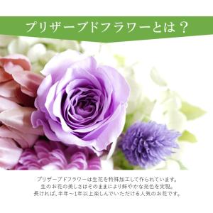 お供え プリザーブドフラワー 仏花 結花 と ...の詳細画像3