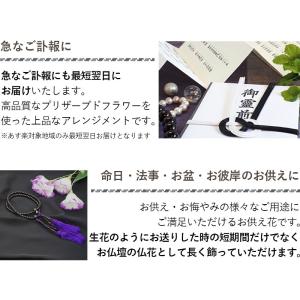 プリザーブドフラワー 仏花 花巡 お供え 花 ...の詳細画像2