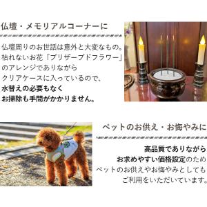 プリザーブドフラワー 仏花 花巡 お供え 花 ...の詳細画像3
