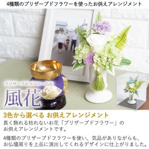 お供え 仏花 プリザーブドフラワー 仏壇用 風...の詳細画像1