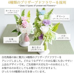 お供え 仏花 プリザーブドフラワー 仏壇用 風...の詳細画像4