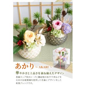 プリザーブドフラワー アレンジメント あかり ...の詳細画像1