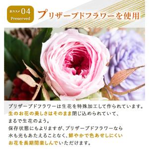 プリザーブドフラワー アレンジメント あかり ...の詳細画像5
