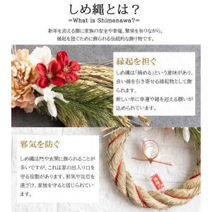 お正月飾り しめ飾り 干支注連縄 おしゃれ し...の詳細画像3