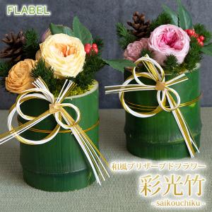 お正月 花 玄関のランキングtop100 人気売れ筋ランキング Yahoo ショッピング