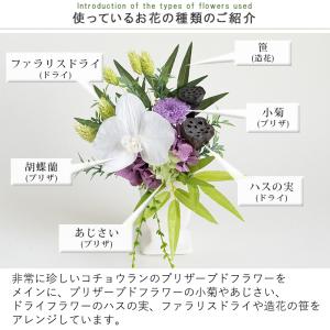 お供え プリザーブドフラワー 仏花 胡蝶蘭 し...の詳細画像3