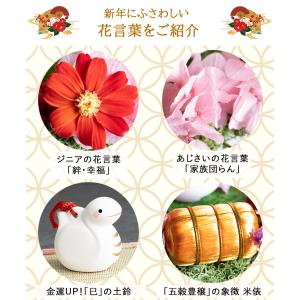 お正月 プリザーブドフラワー アレンジメント ...の詳細画像5