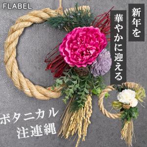 正月飾り 玄関 ドアの商品一覧 通販 Yahoo ショッピング