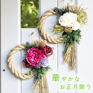 お正月飾り 豪華 正月 しめ縄 リース おしゃ...の詳細画像1