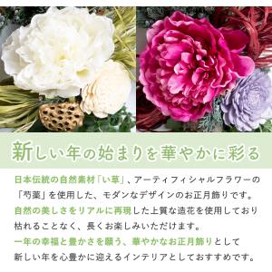 お正月飾り 豪華 正月 しめ縄 リース おしゃ...の詳細画像3