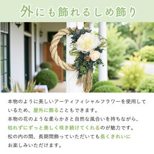 お正月飾り 豪華 正月 しめ縄 リース おしゃ...の詳細画像4