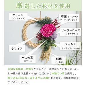 お正月飾り 豪華 正月 しめ縄 リース おしゃ...の詳細画像5