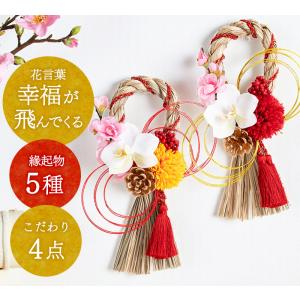 正月飾り 玄関 ドア おしゃれ しめ縄 しめ飾...の詳細画像1