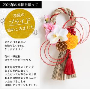 正月飾り 玄関 ドア おしゃれ しめ縄 しめ飾...の詳細画像3
