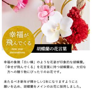 正月飾り 玄関 ドア おしゃれ しめ縄 しめ飾...の詳細画像4
