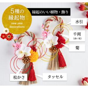 正月飾り 玄関 ドア おしゃれ しめ縄 しめ飾...の詳細画像5
