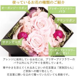 プリザーブドフラワー ボックスフラワー 還暦祝...の詳細画像3