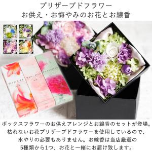 お供え プリザーブドフラワー 仏花 Antie...の詳細画像2