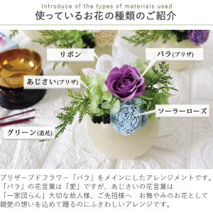 お供え 仏花 プリザーブドフラワー Fluna...の詳細画像5