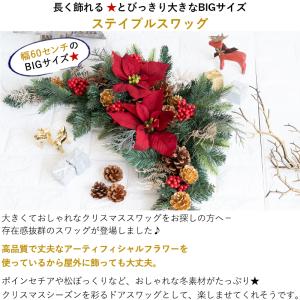 クリスマススワッグ 玄関 ドア 花 ポインセチ...の詳細画像1