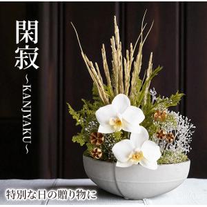 和風 プリザーブドフラワー 枯れない花 胡蝶蘭...の詳細画像1