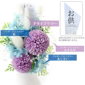 プリザーブドフラワー 仏花 お線香 セット 供...の詳細画像3