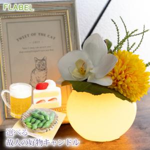 お供え 仏花 造花 アレンジメント 花胡蝶とキャ...の商品画像