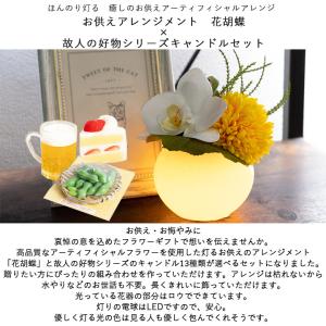 お供え 仏花 造花 アレンジメント 花胡蝶とキ...の詳細画像1